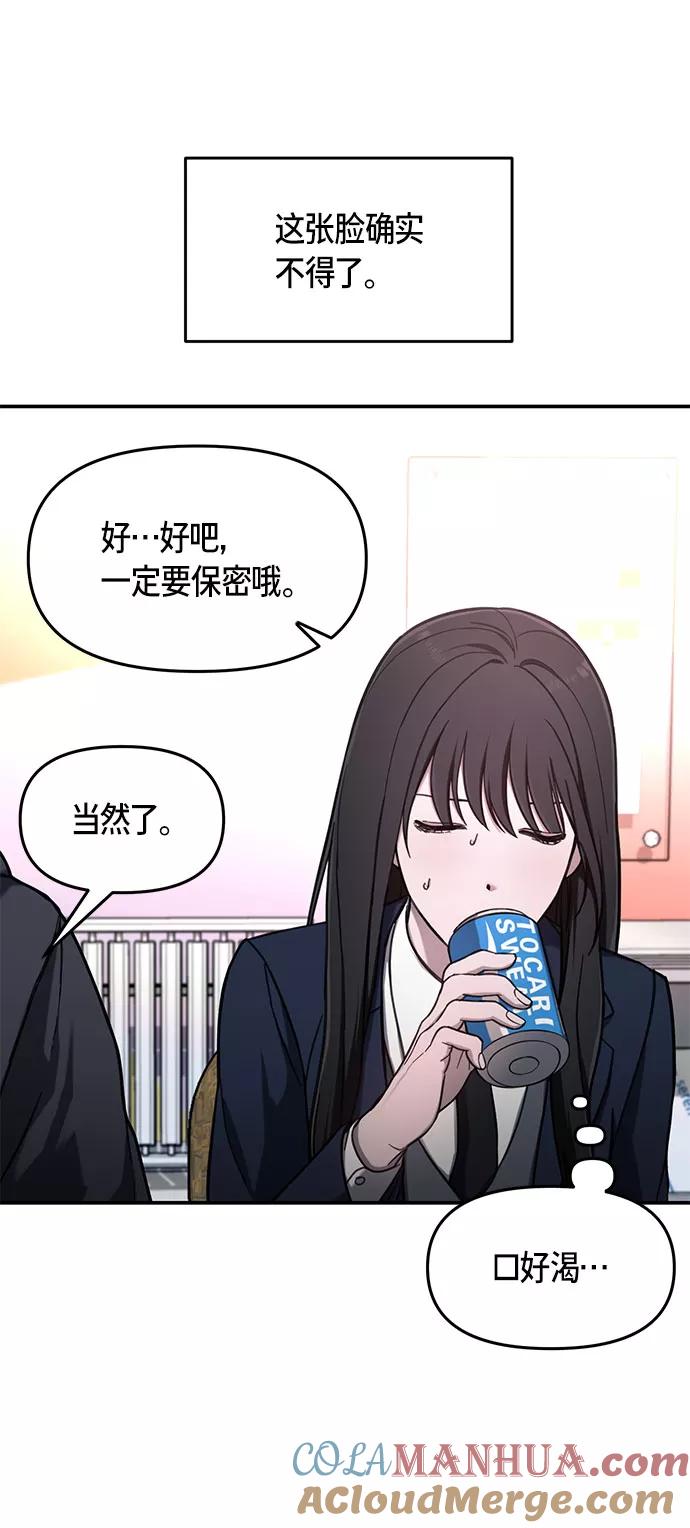 如出一辙的女儿 第47话 第16页