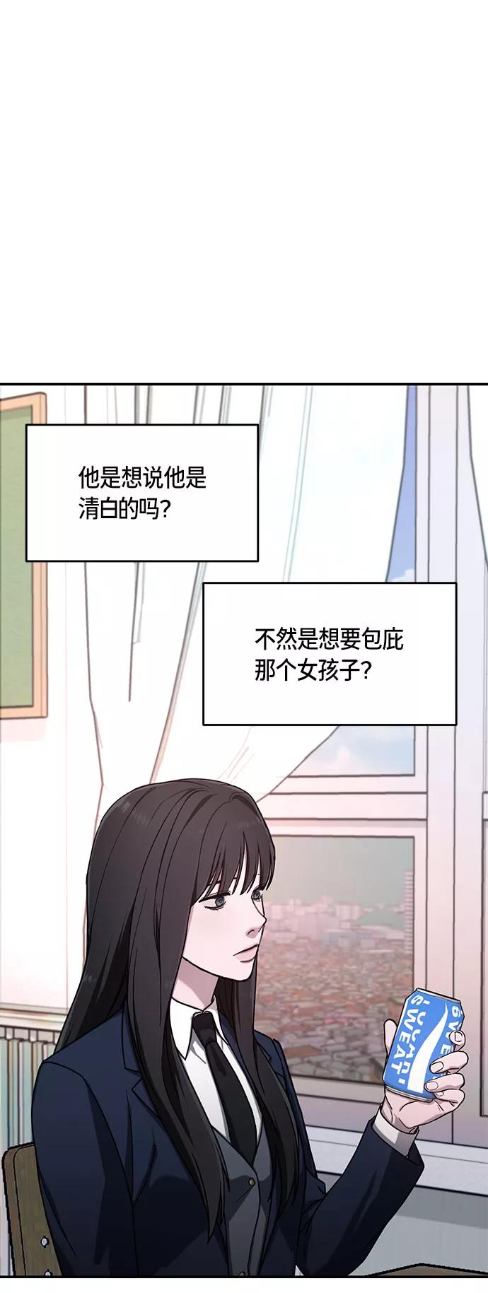 如出一辙的女儿 第47话 第56页