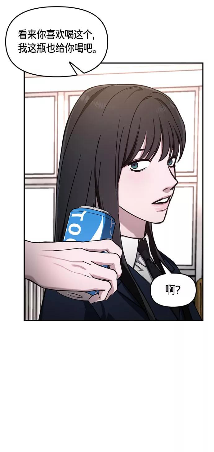 如出一辙的女儿 第47话 第51页