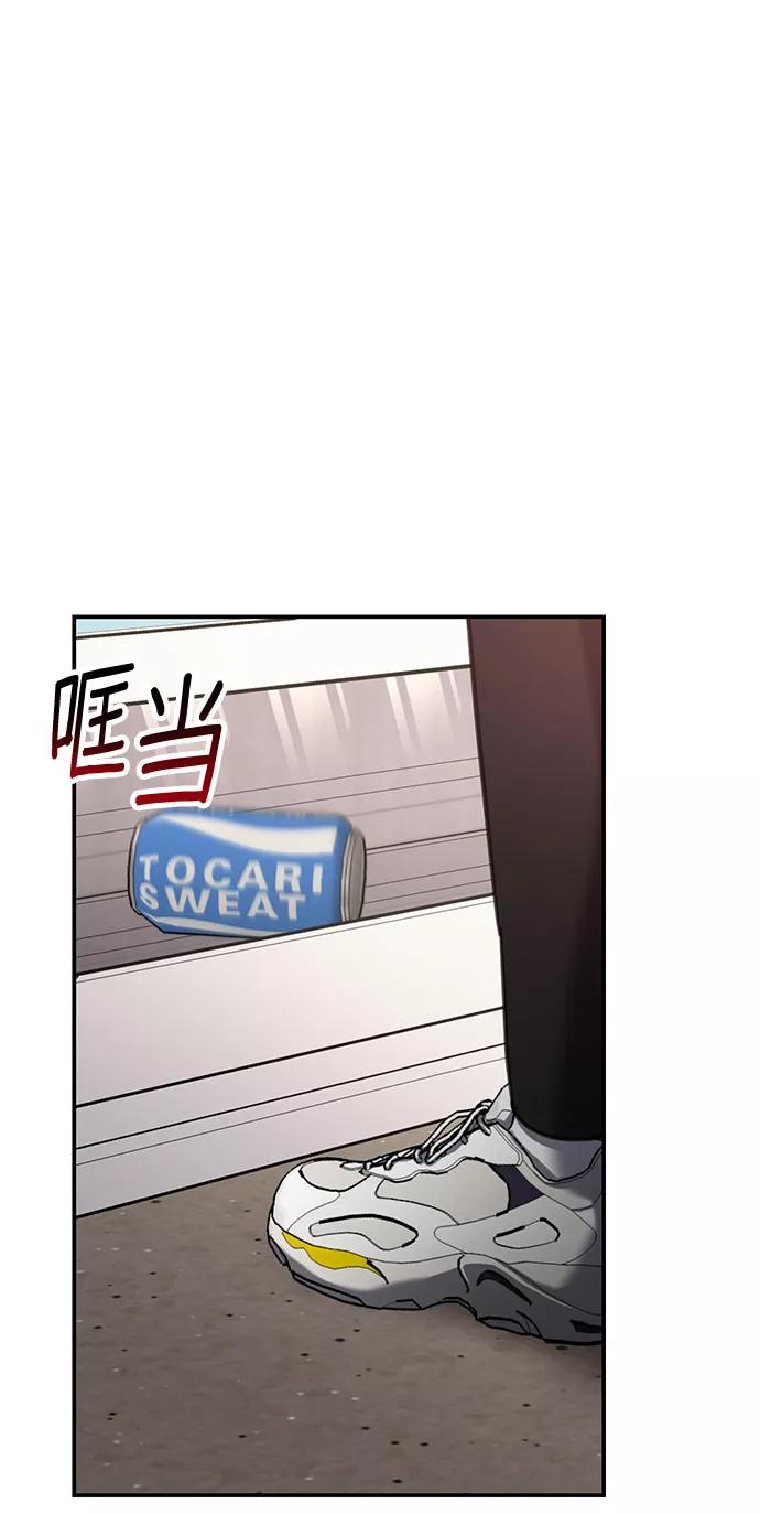 如出一辙的女儿 第47话 第63页