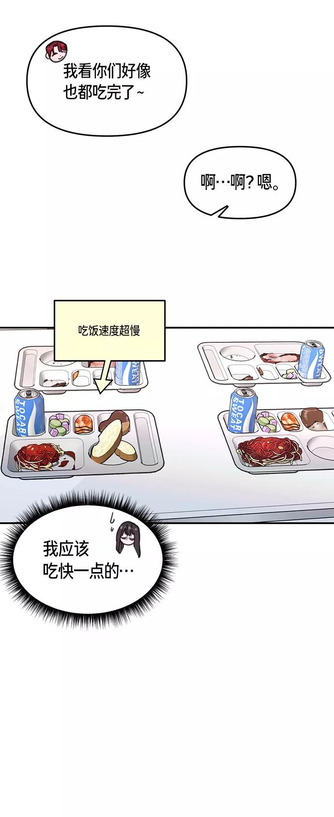 如出一辙的女儿 第47话 第24页
