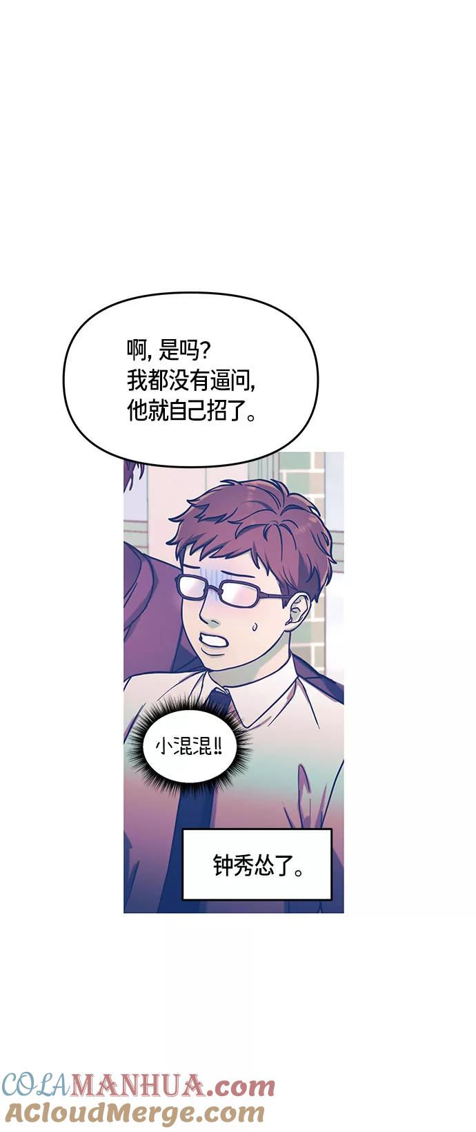 如出一辙的女儿 第47话 第40页