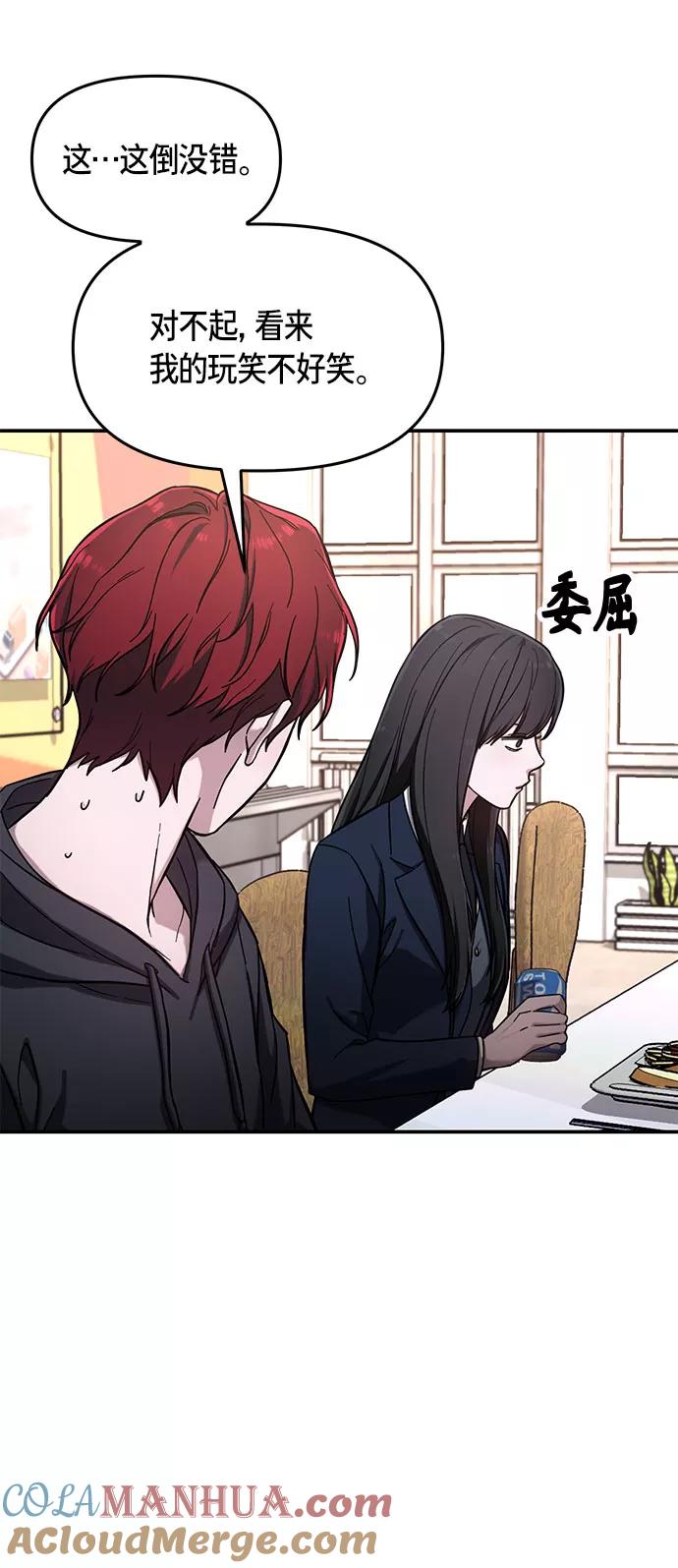 如出一辙的女儿 第47话 第28页