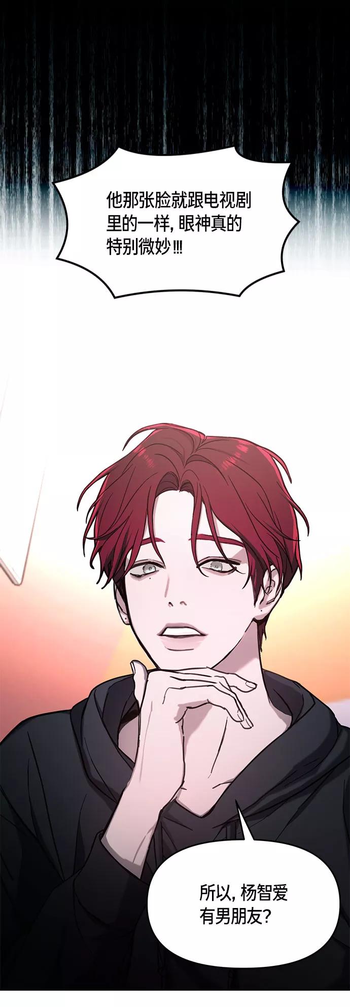 如出一辙的女儿 第47话 第12页