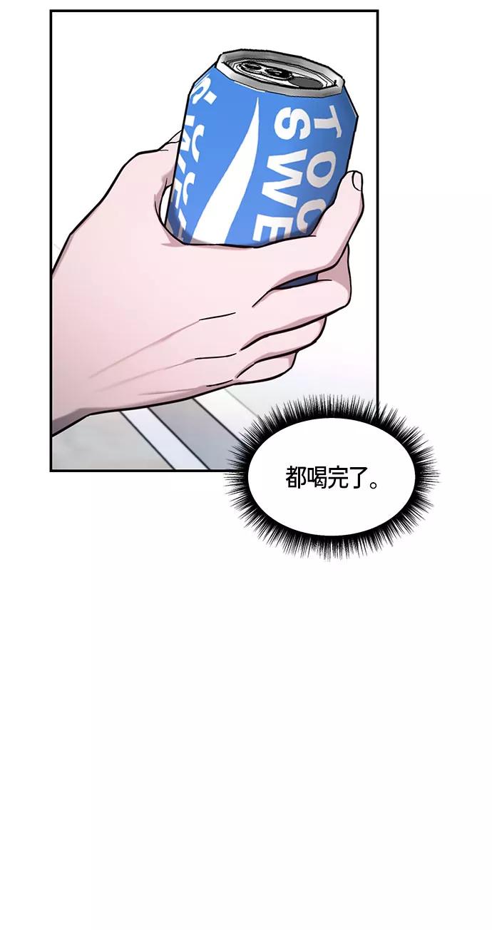 如出一辙的女儿 第47话 第50页