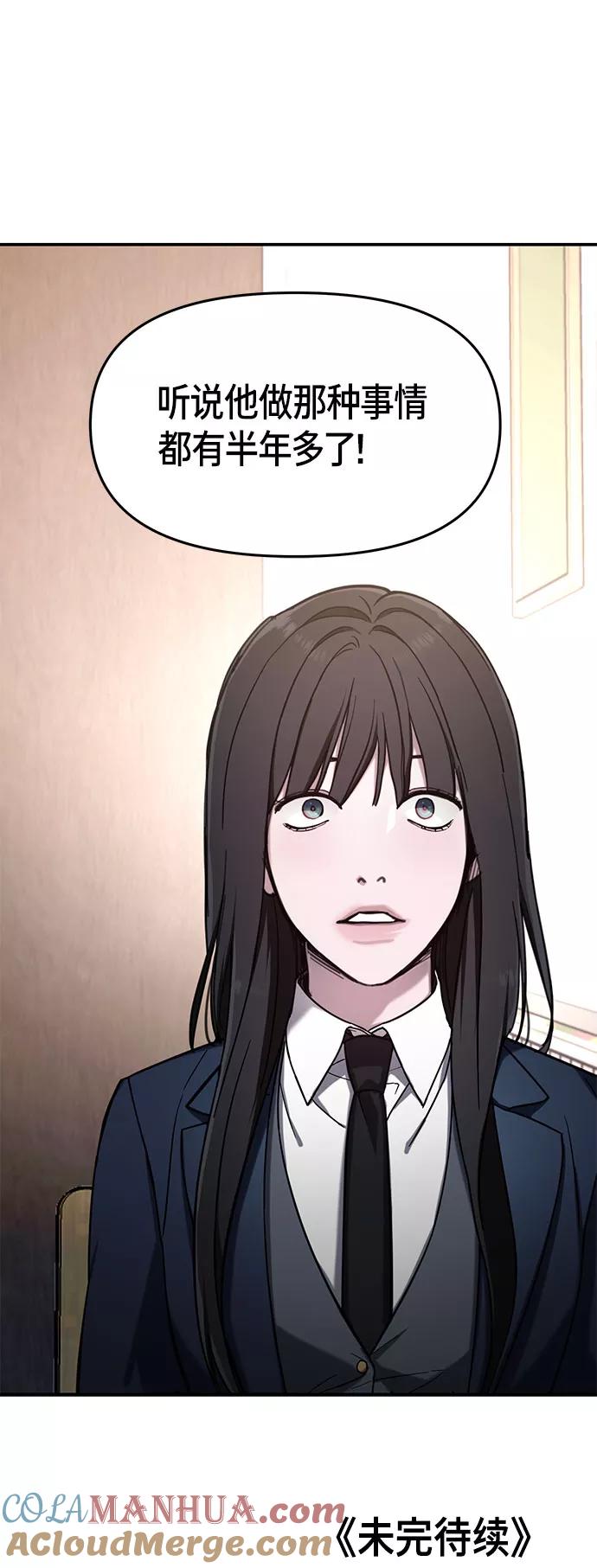 如出一辙的女儿 第47话 第67页