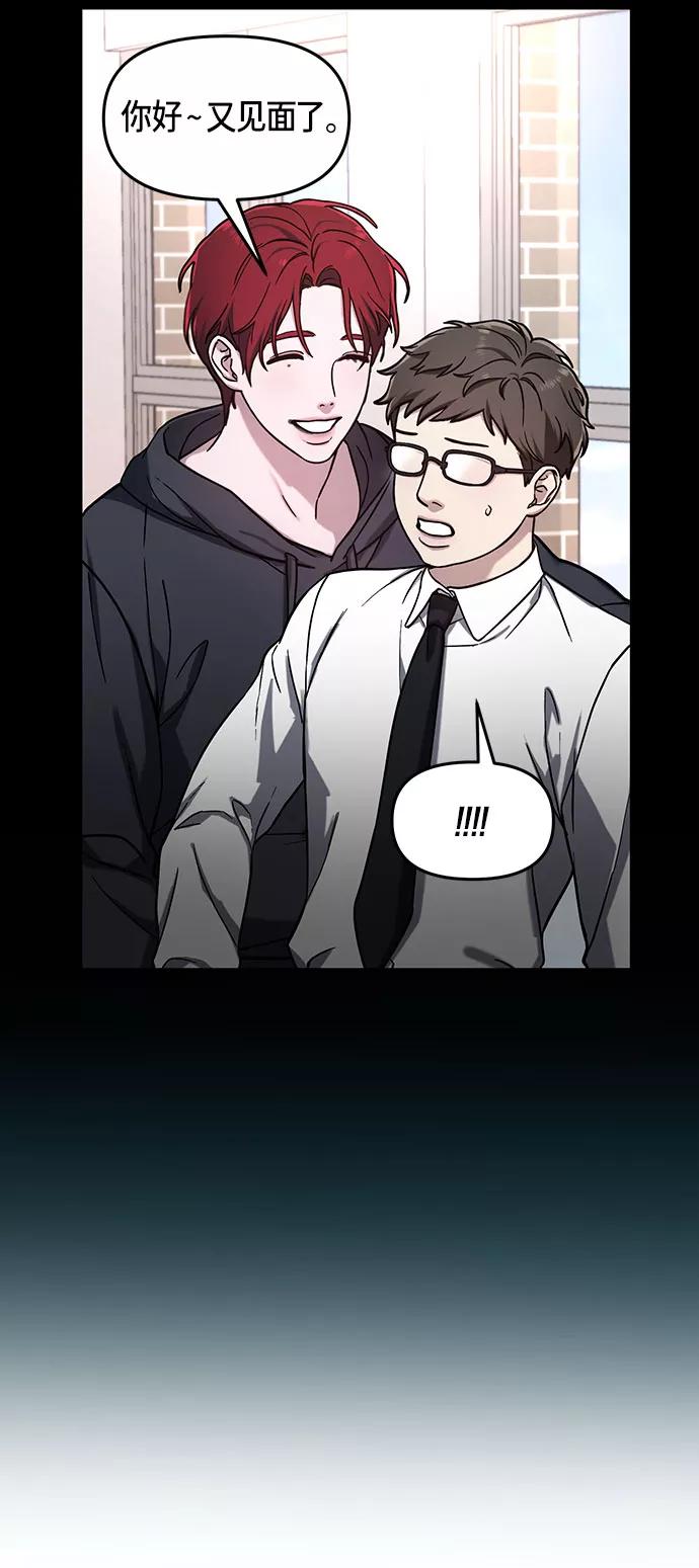 如出一辙的女儿 第47话 第38页