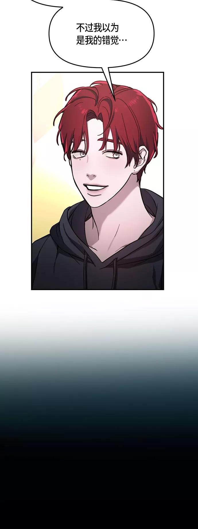 如出一辙的女儿 第47话 第30页