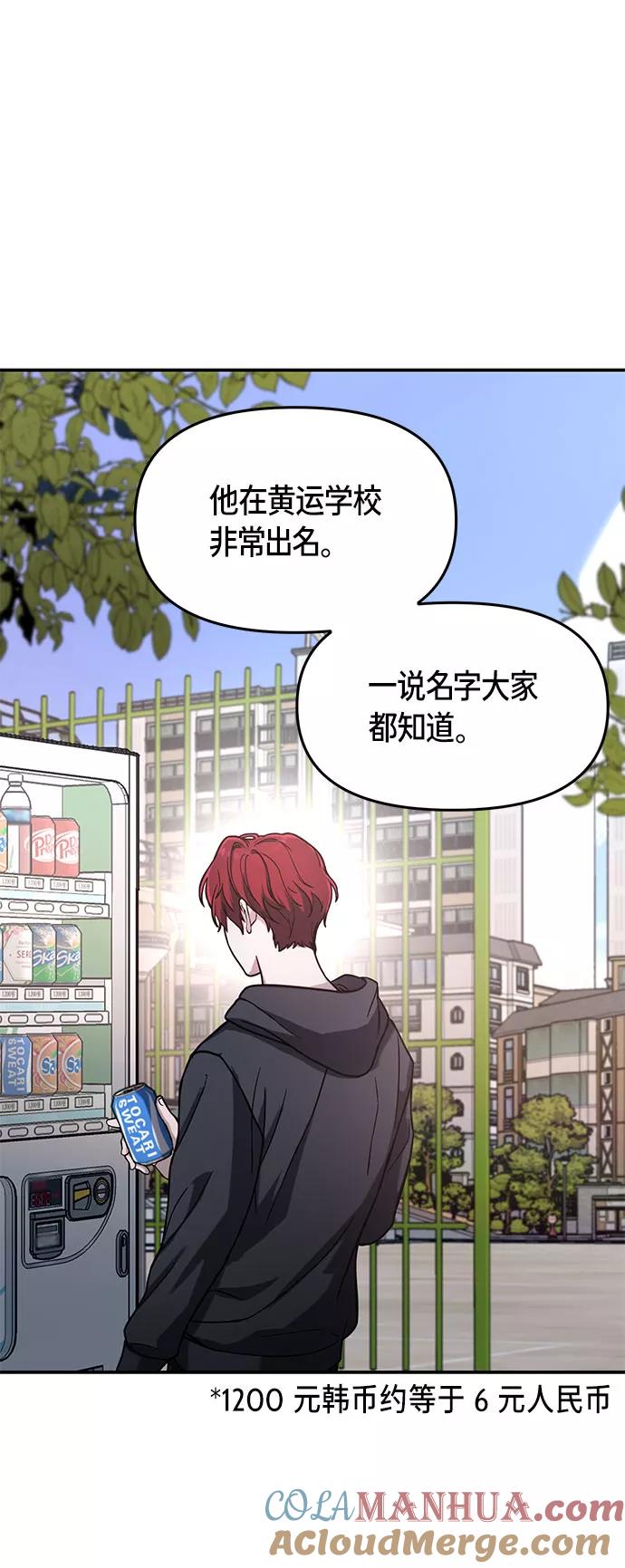 如出一辙的女儿 第47话 第64页