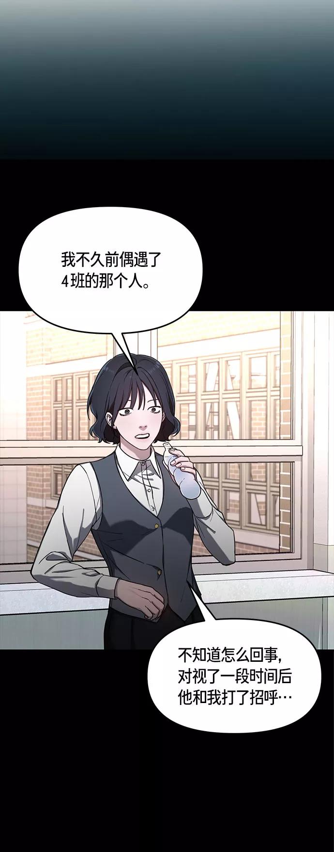 如出一辙的女儿 第47话 第8页