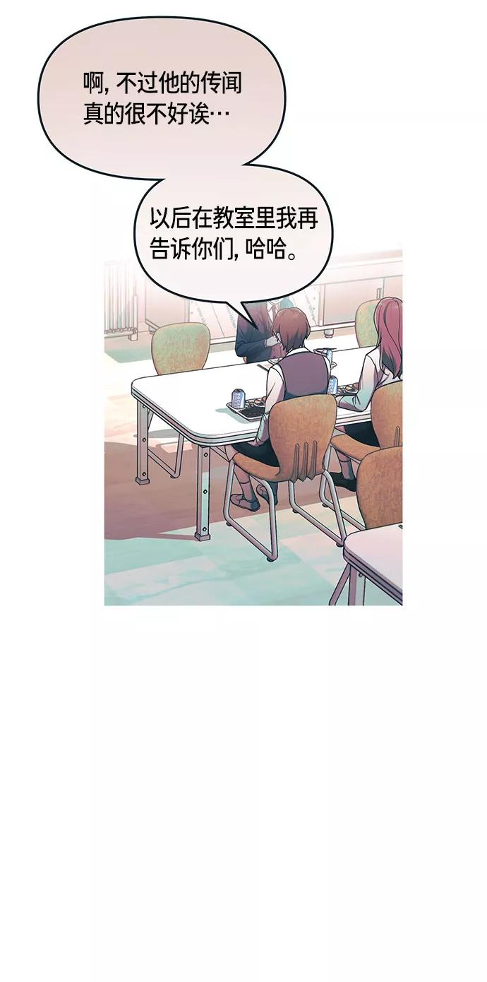 如出一辙的女儿 第47话 第60页