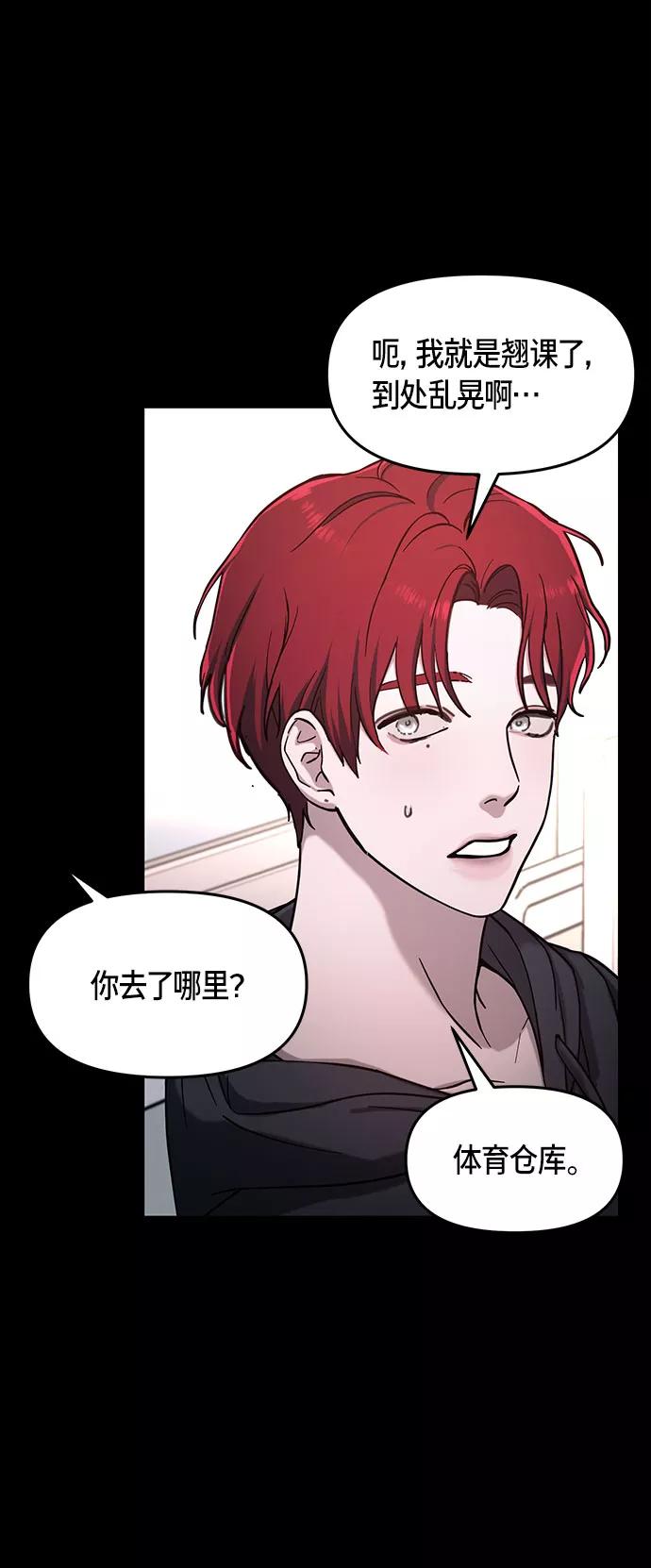 如出一辙的女儿 第47话 第33页