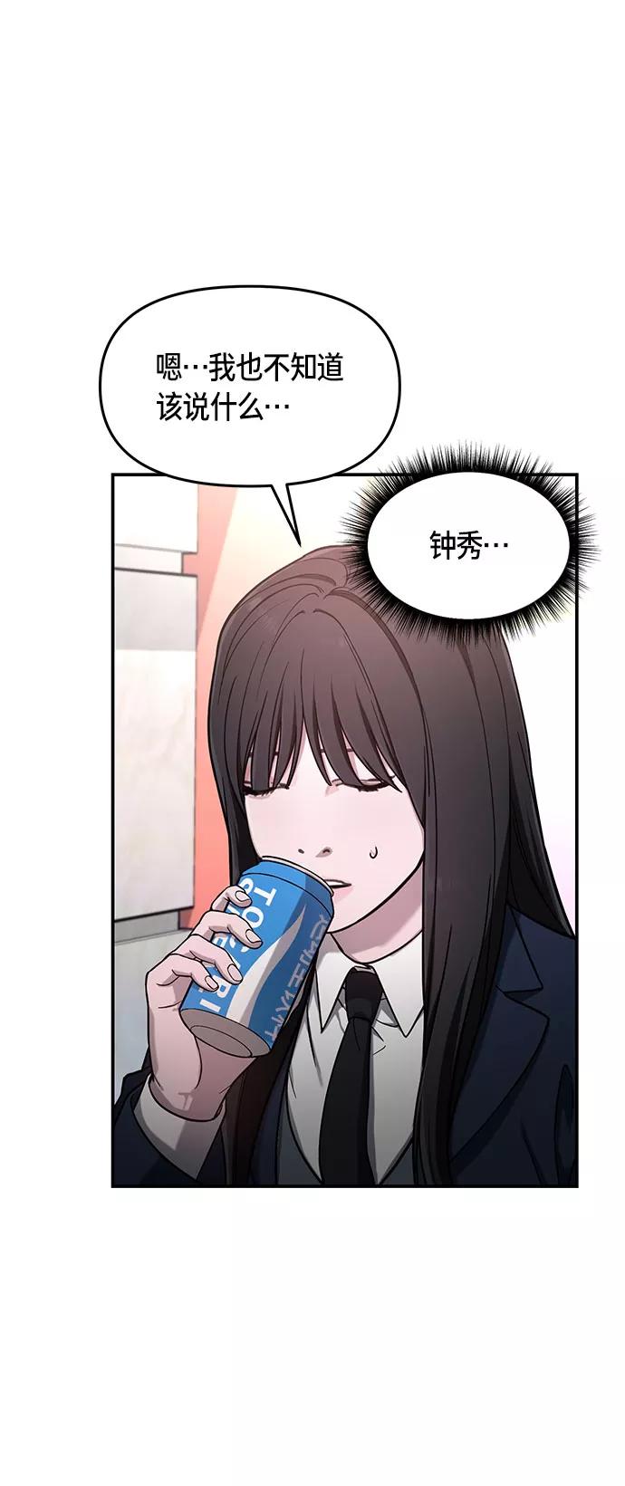 如出一辙的女儿 第47话 第42页