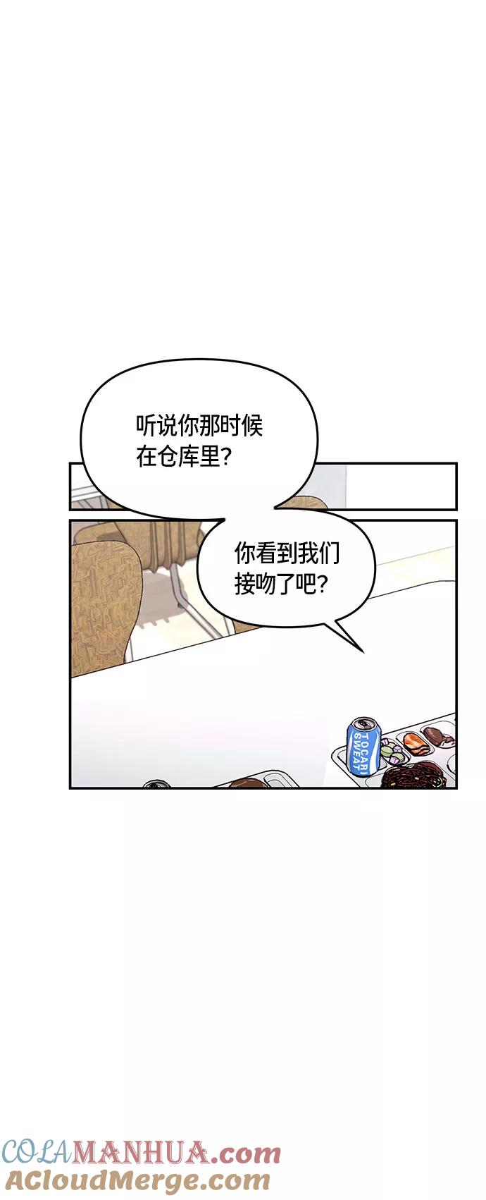 如出一辙的女儿 第47话 第25页