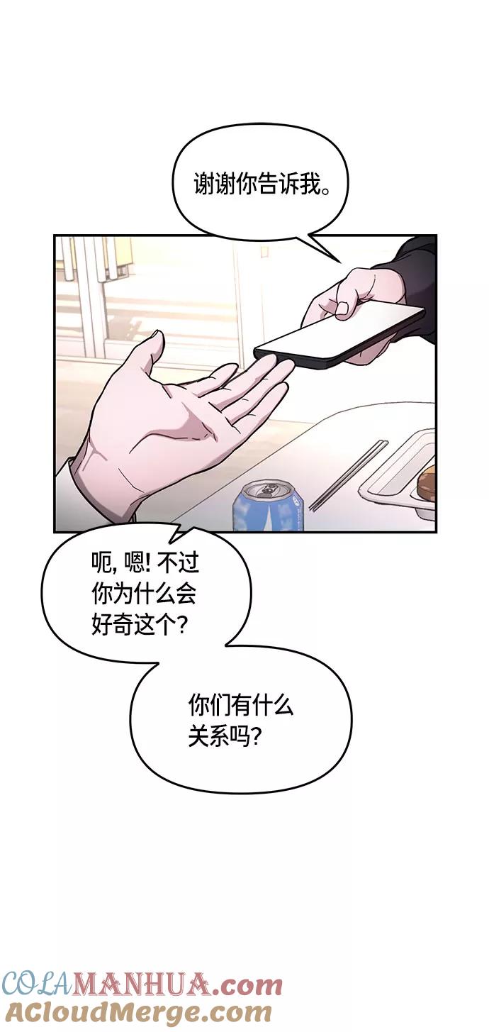 如出一辙的女儿 第47话 第19页