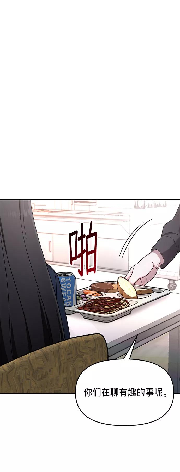 如出一辙的女儿 第47话 第3页