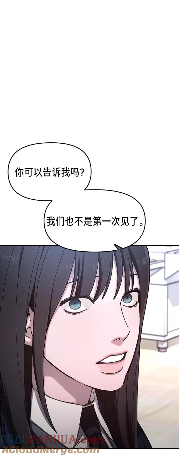 如出一辙的女儿 第47话 第4页