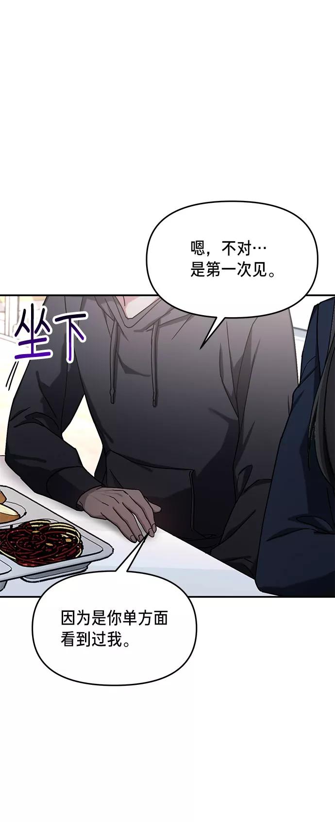 如出一辙的女儿 第47话 第5页