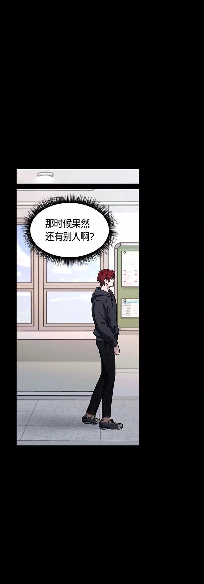 如出一辙的女儿 第47话 第36页