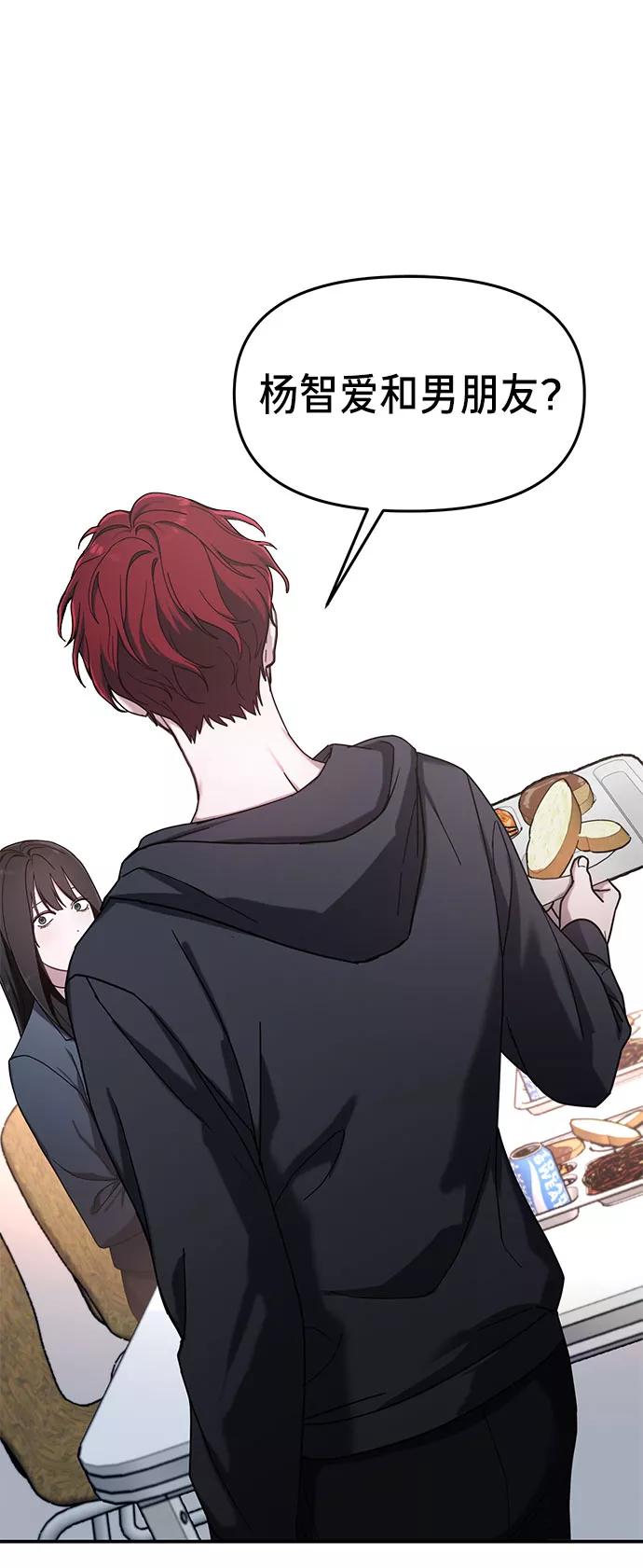 如出一辙的女儿 第47话 第2页