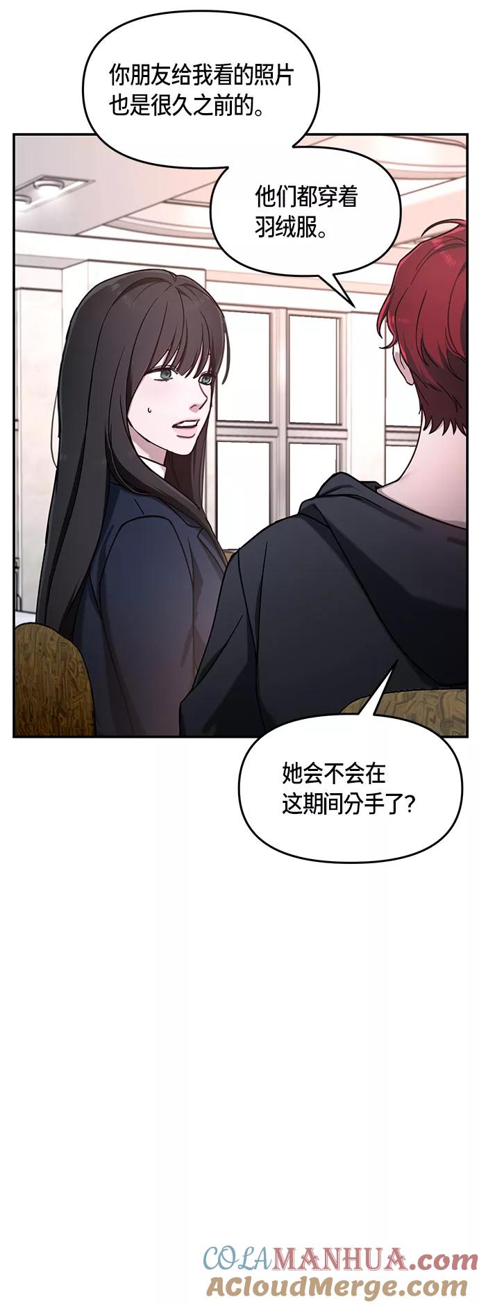 如出一辙的女儿 第47话 第46页
