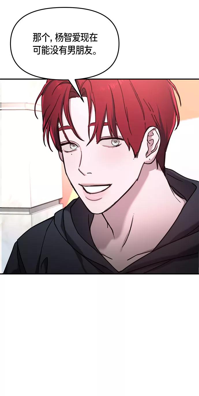 如出一辙的女儿 第47话 第45页