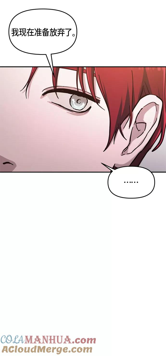 如出一辙的女儿 第47话 第22页