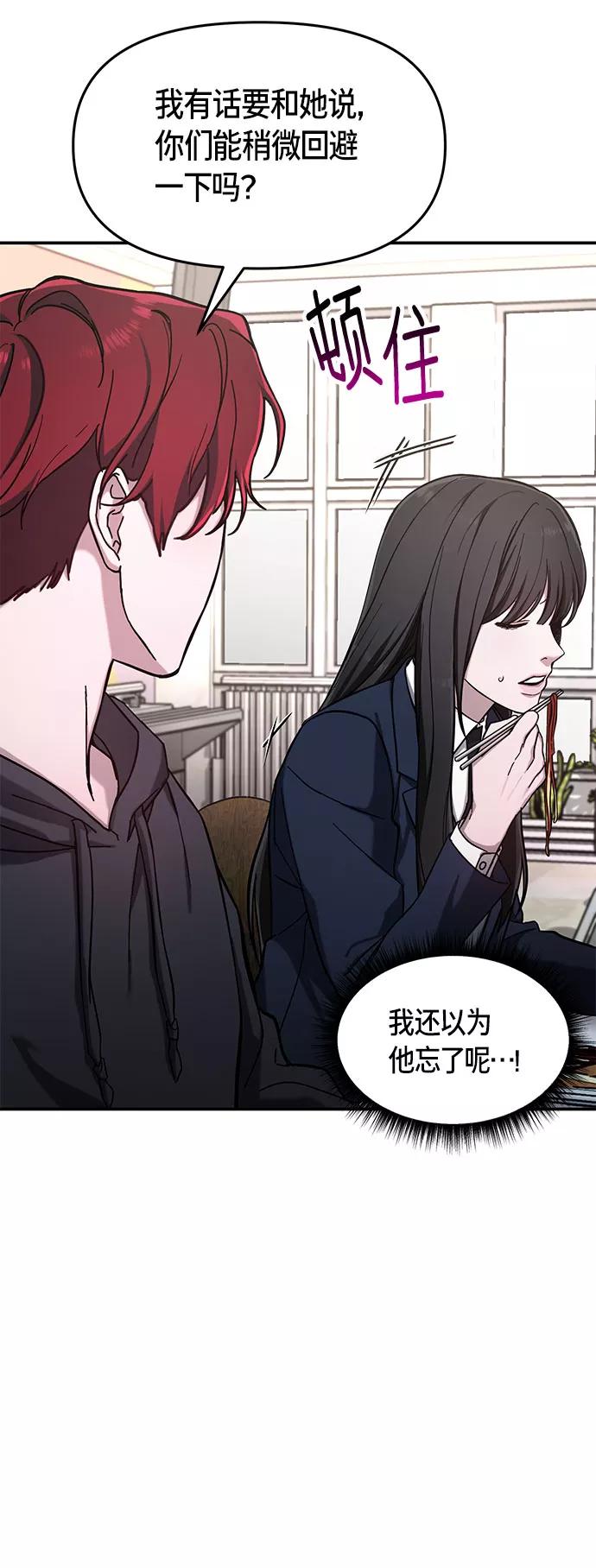 如出一辙的女儿 第47话 第23页