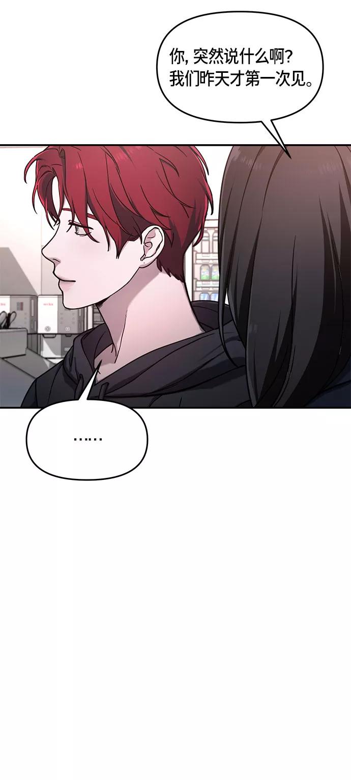如出一辙的女儿 第47话 第44页