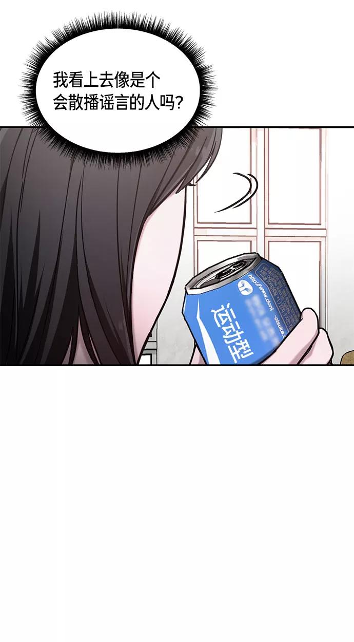 如出一辙的女儿 第47话 第48页