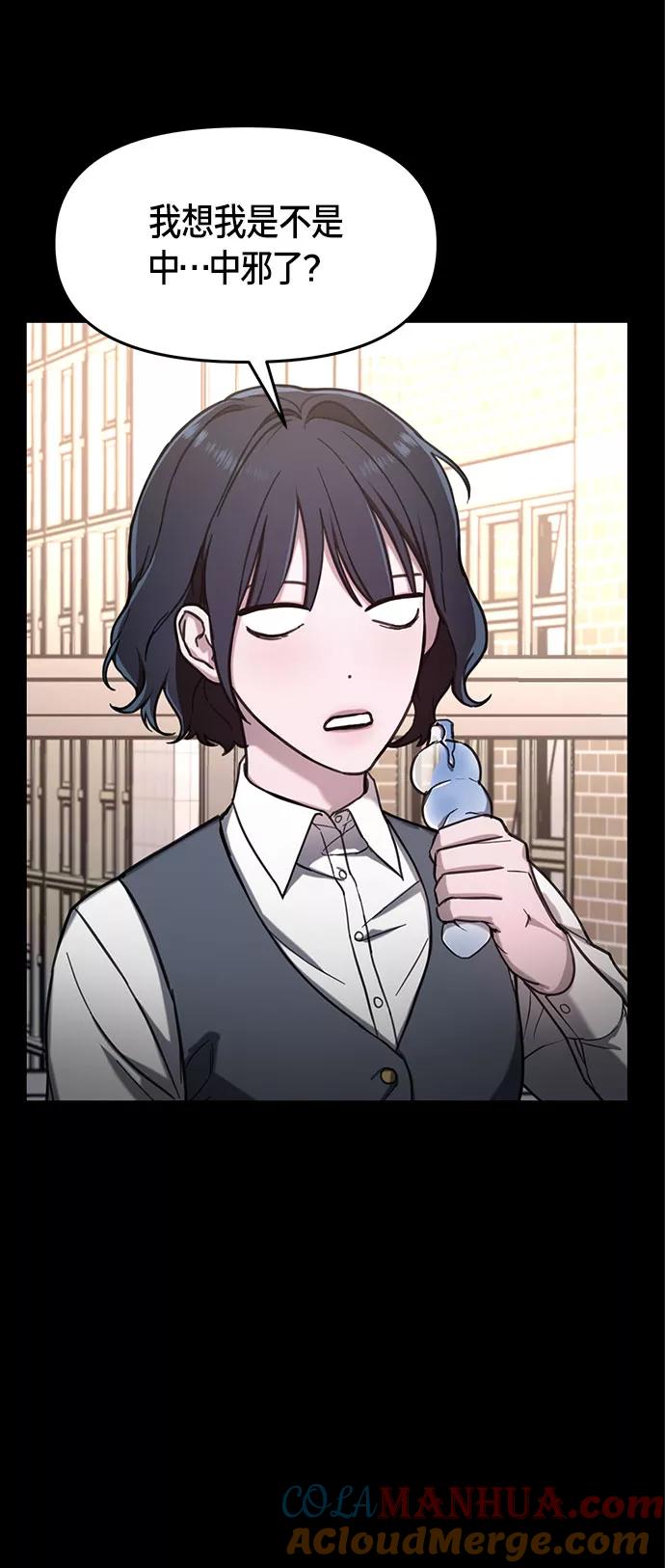 如出一辙的女儿 第47话 第10页