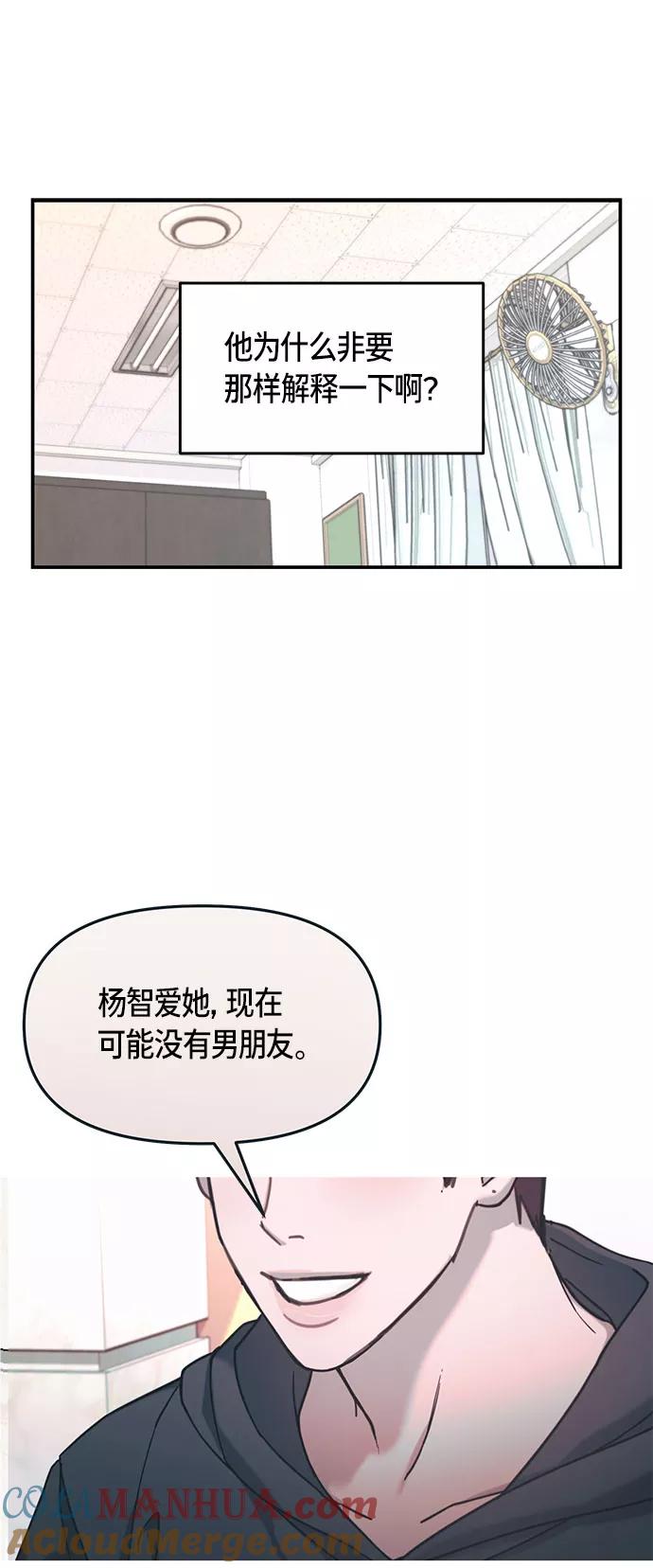 如出一辙的女儿 第47话 第55页