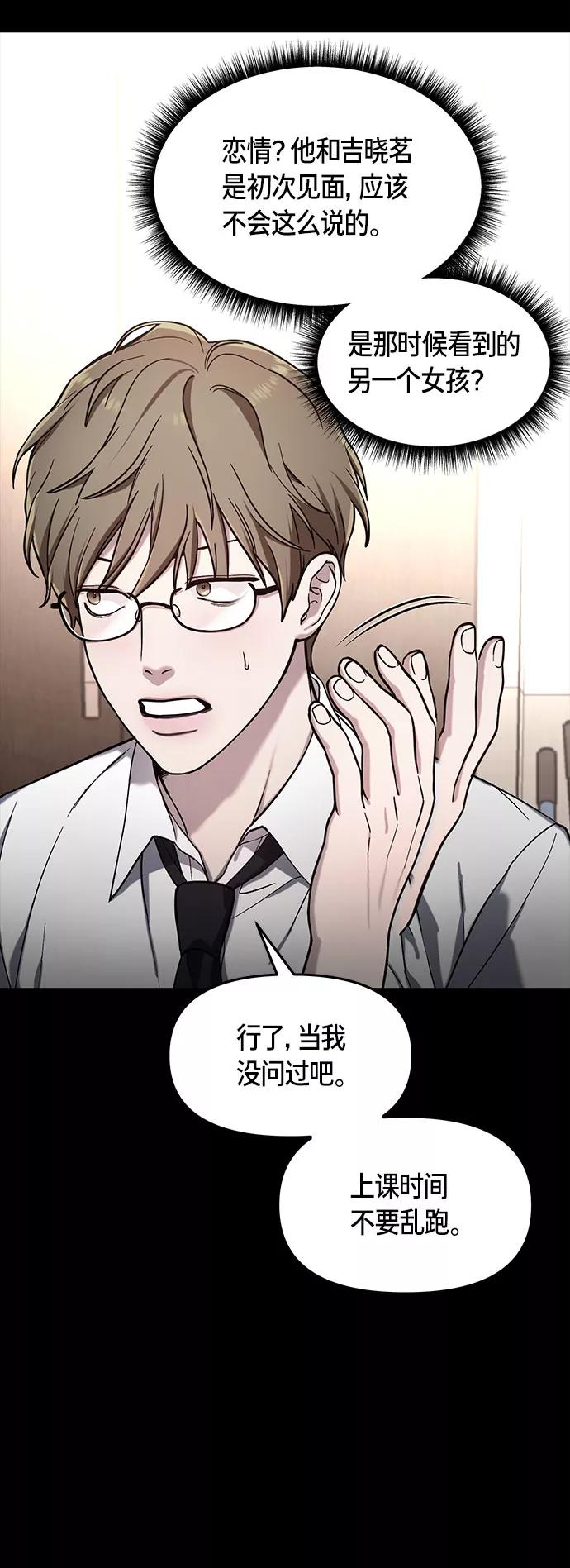 如出一辙的女儿 第47话 第35页