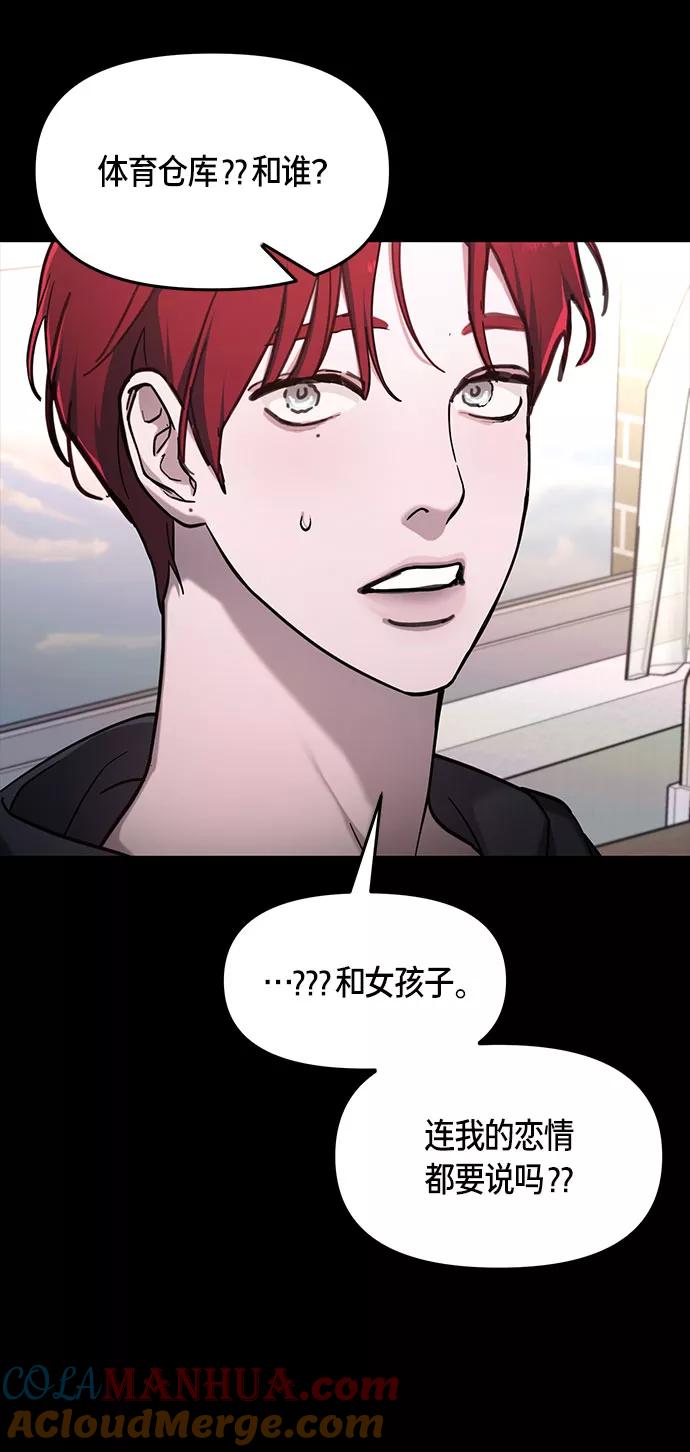如出一辙的女儿 第47话 第34页