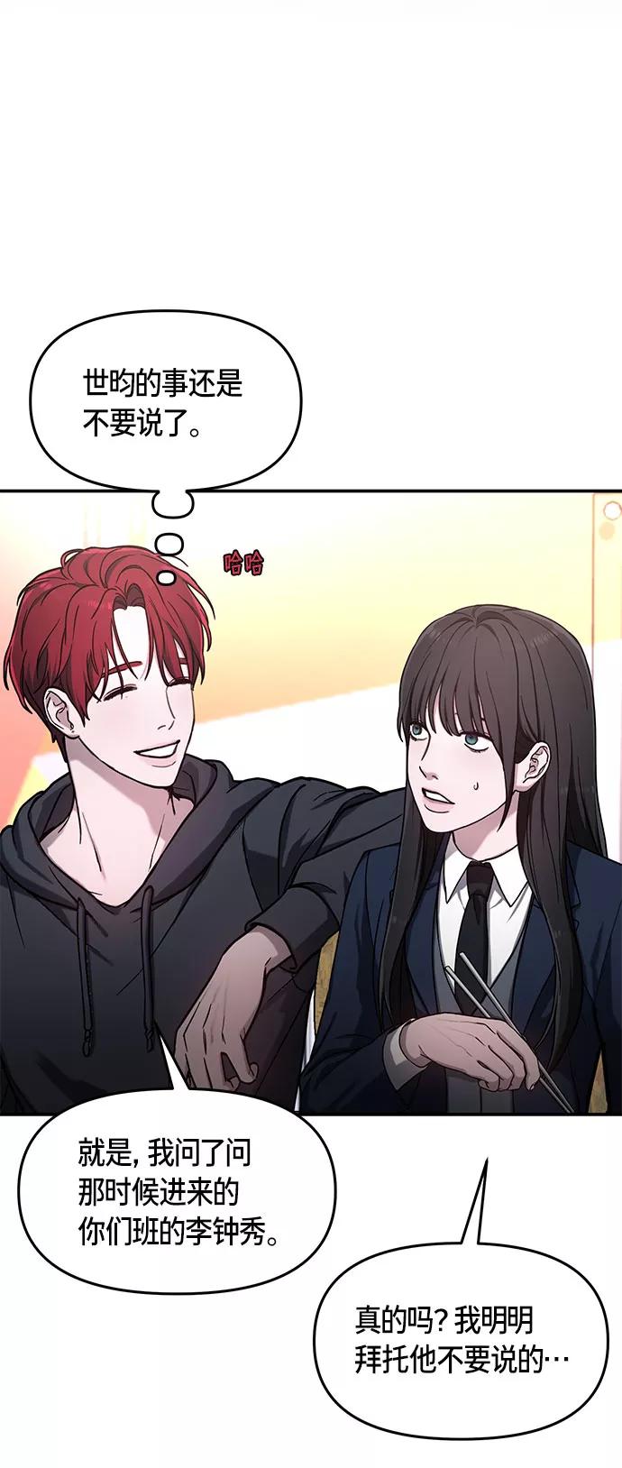 如出一辙的女儿 第47话 第39页