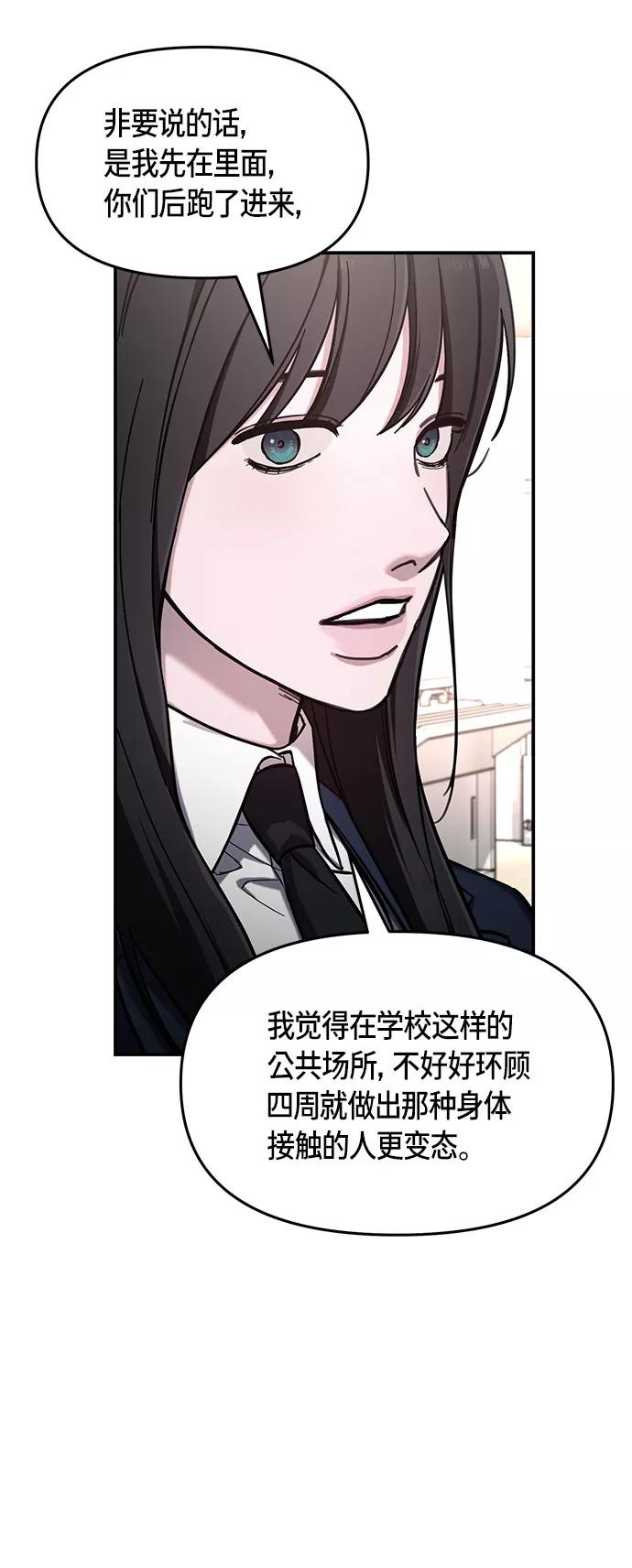 如出一辙的女儿 第47话 第27页
