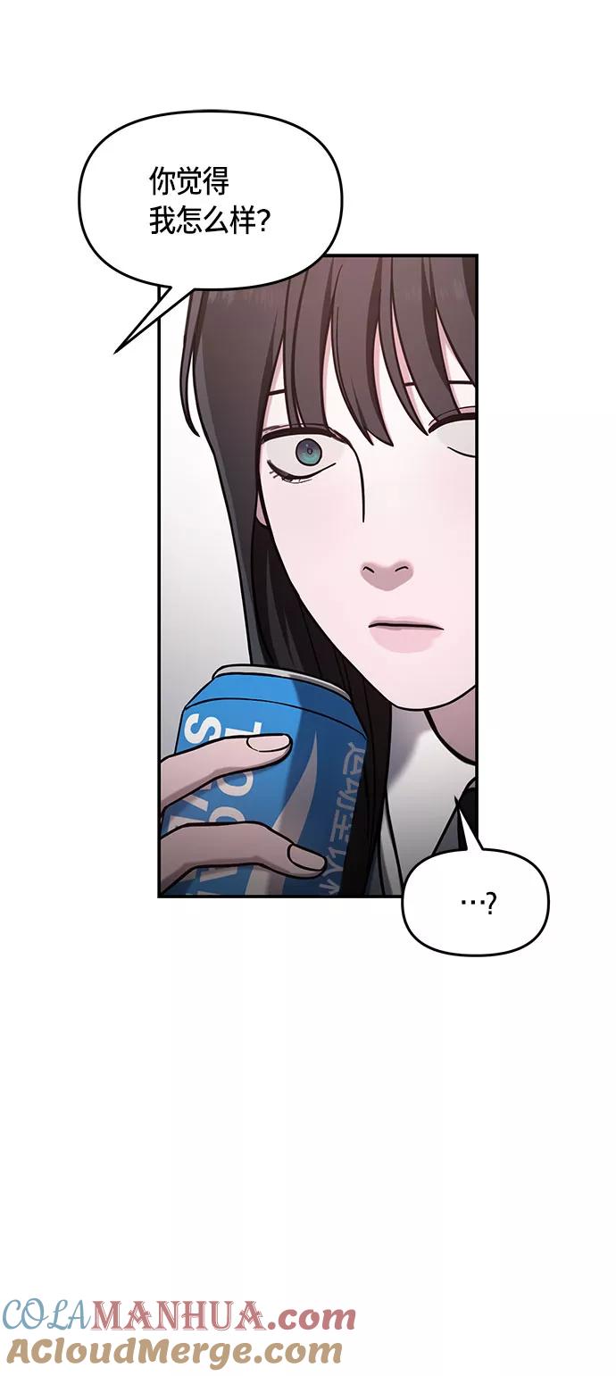 如出一辙的女儿 第47话 第43页
