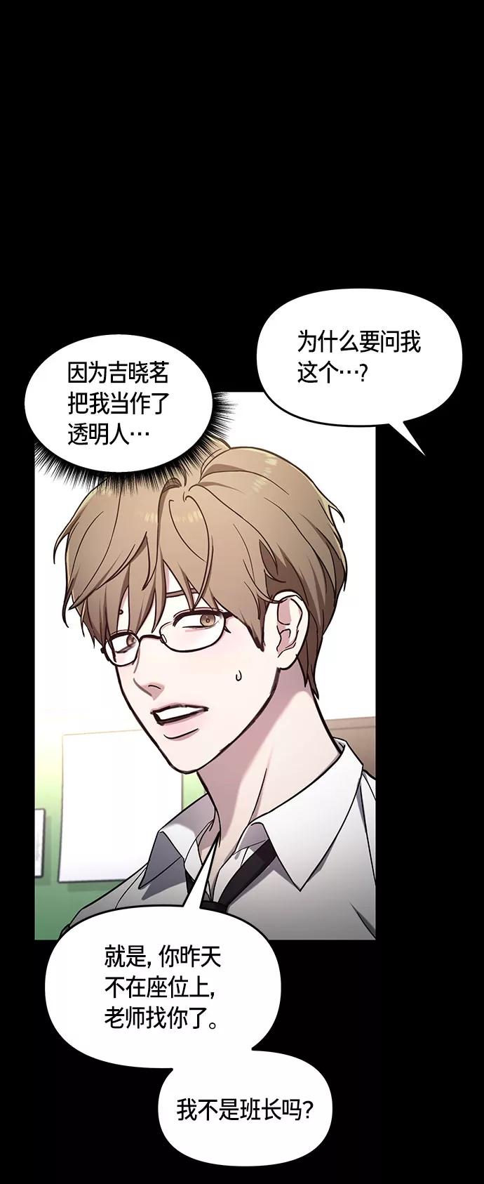 如出一辙的女儿 第47话 第32页
