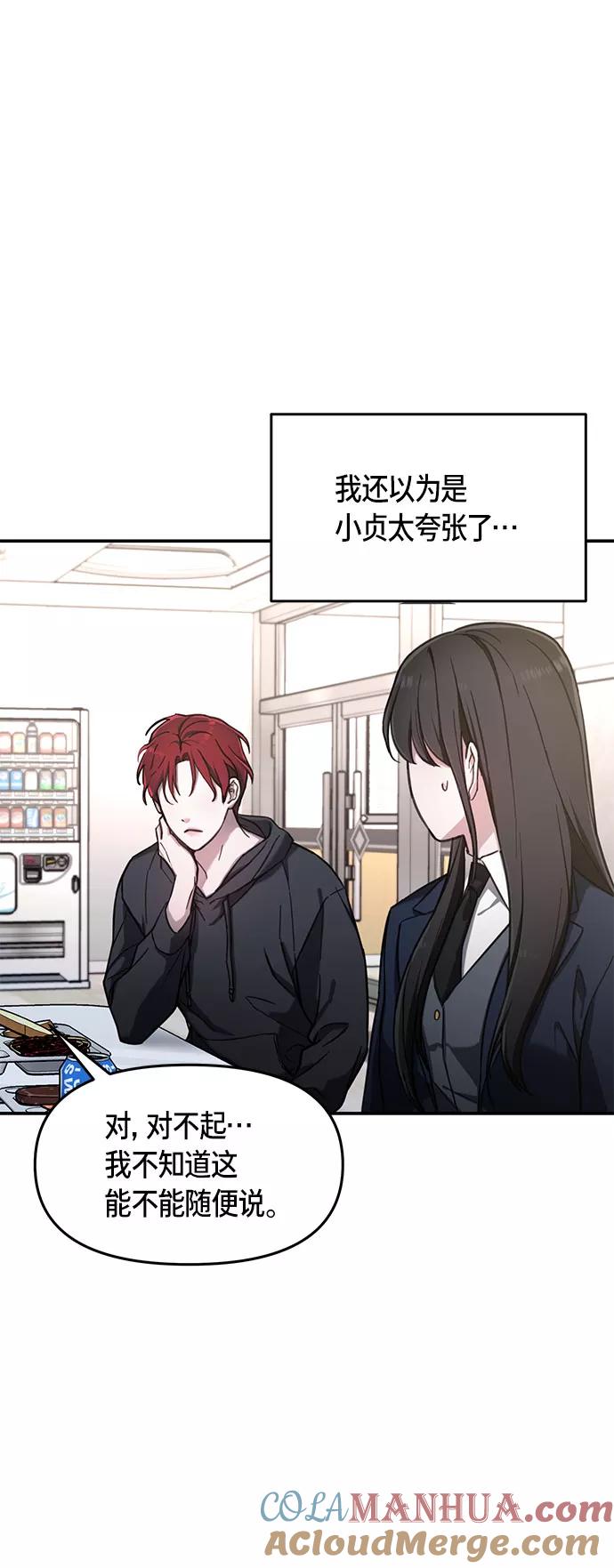 如出一辙的女儿 第47话 第13页