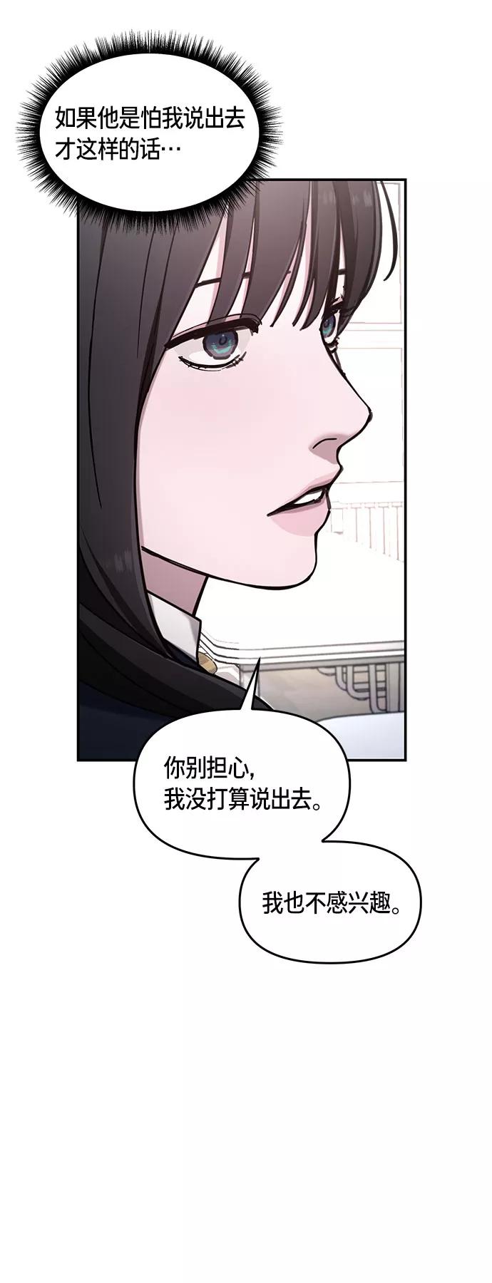 如出一辙的女儿 第47话 第47页