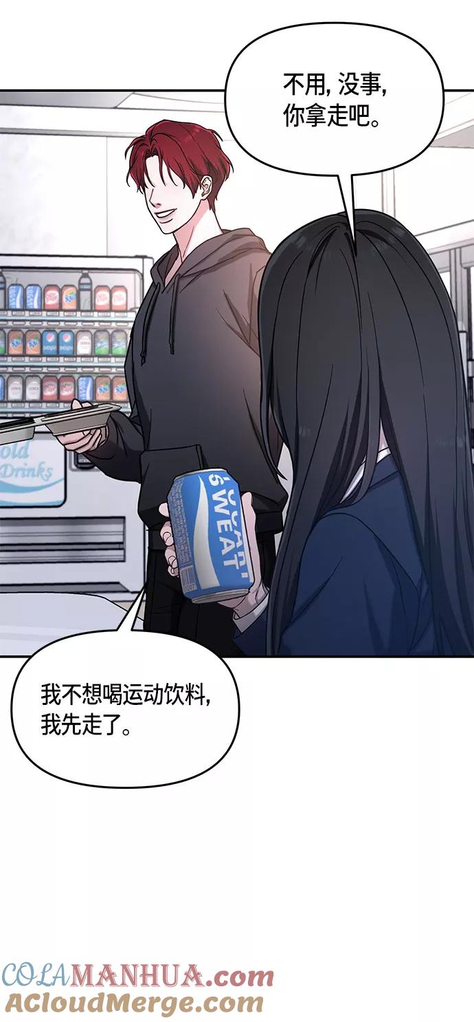如出一辙的女儿 第47话 第52页