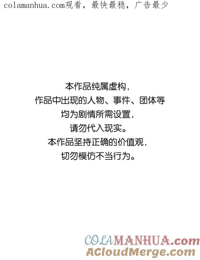 如出一辙的女儿 第47话 第1页