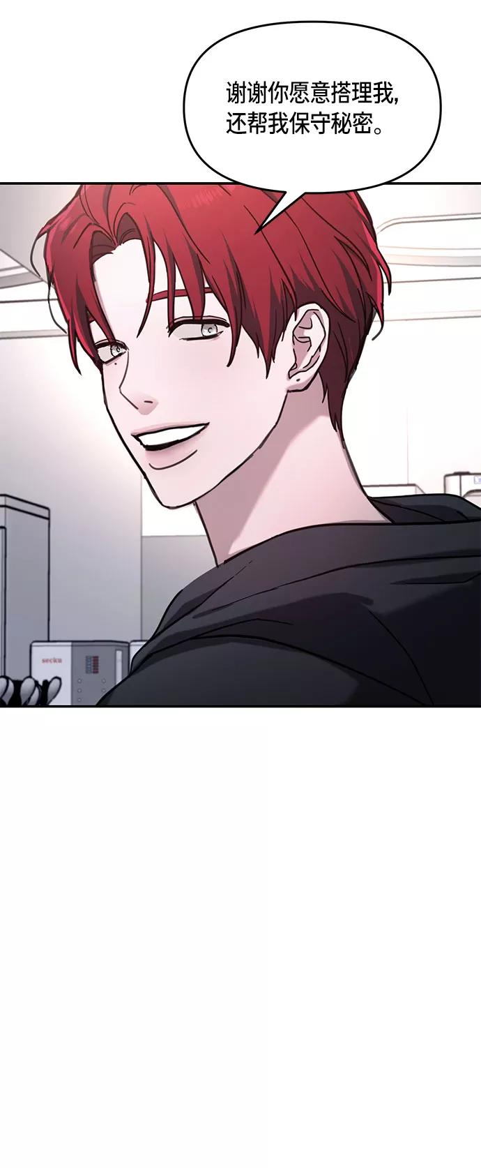 如出一辙的女儿 第47话 第53页