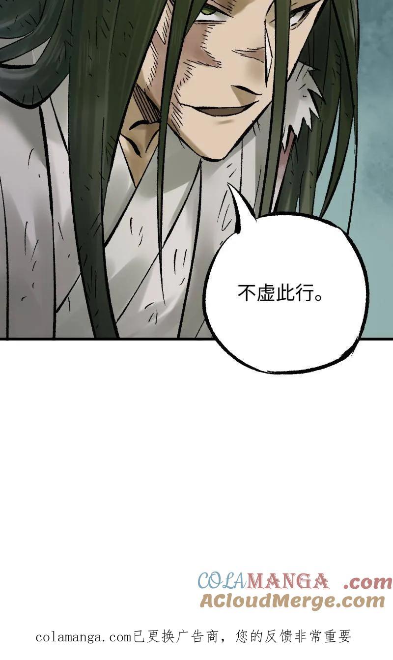 传武 第478话 卷三 160 六去其一 第70页