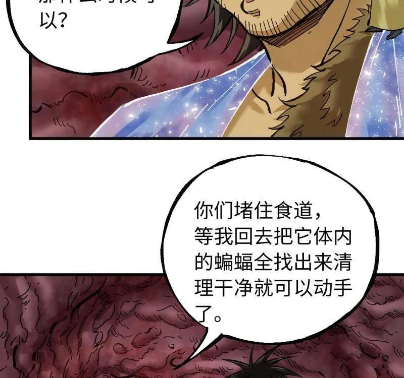 传武 第478话 卷三 160 六去其一 第48页