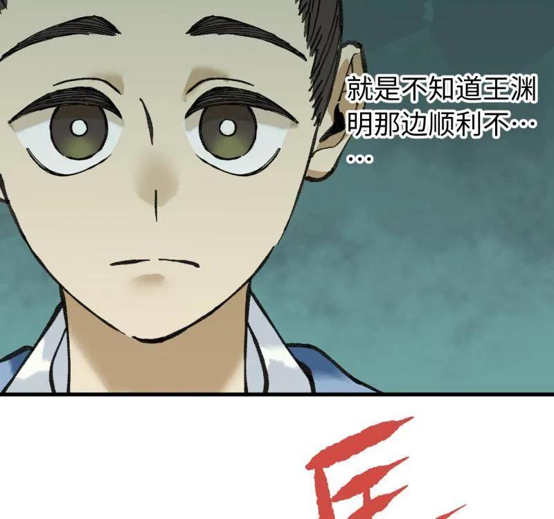 传武 第478话 卷三 160 六去其一 第54页