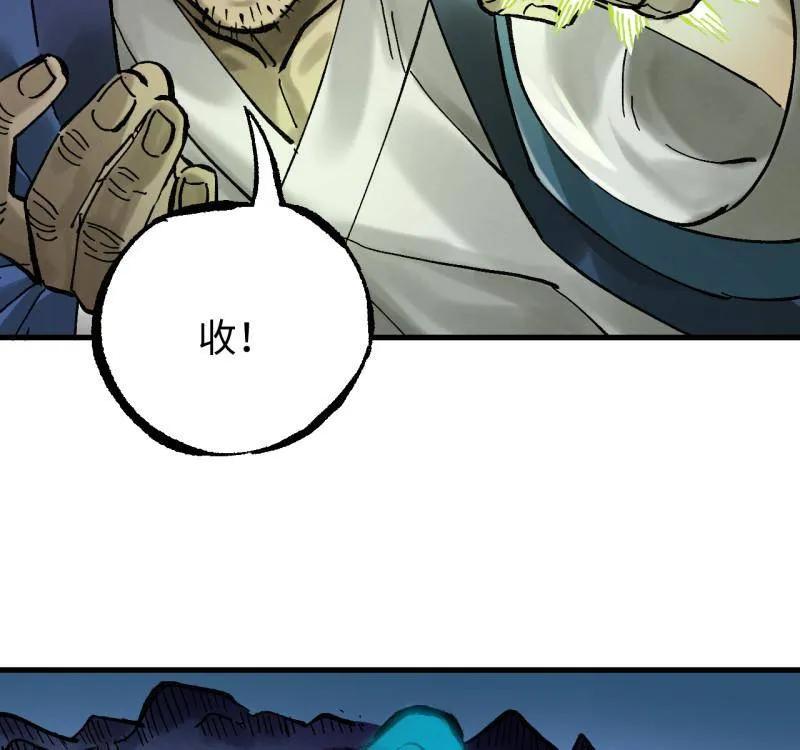 传武 第478话 卷三 160 六去其一 第62页