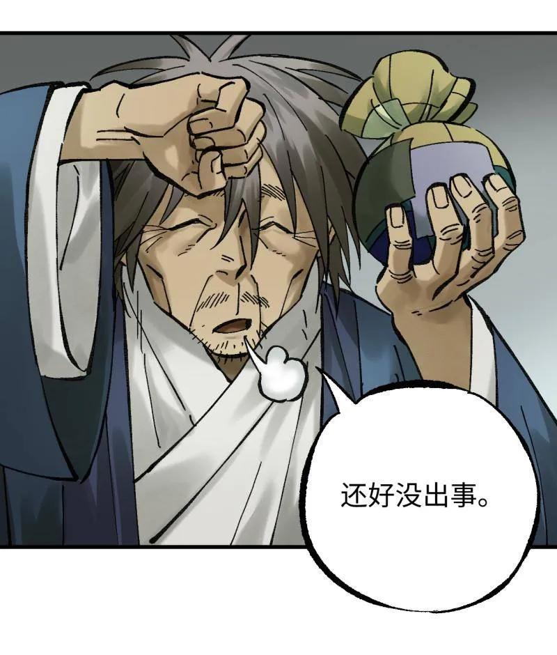 传武 第478话 卷三 160 六去其一 第66页