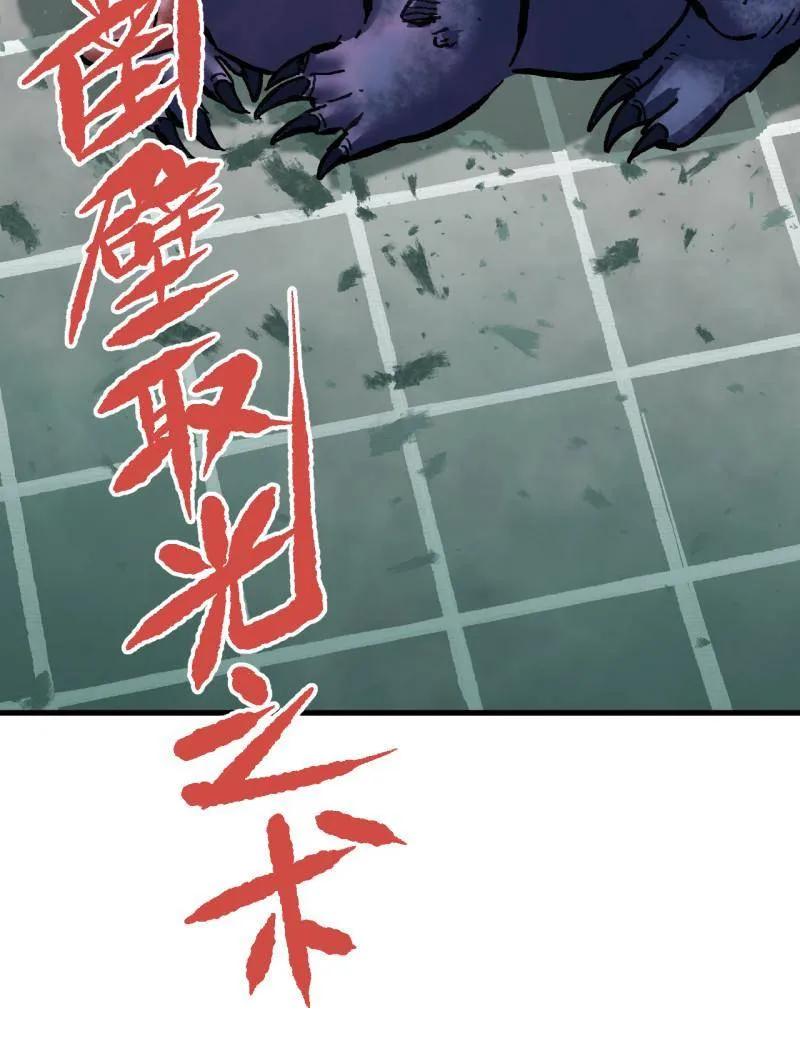 传武 第478话 卷三 160 六去其一 第56页