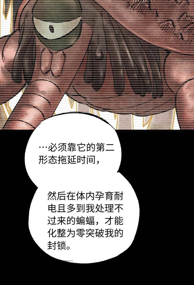 传武 第478话 卷三 160 六去其一 第45页